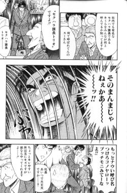 Page 165 of Pururun Seminar 3