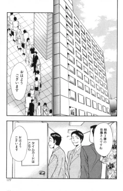 Page 177 of Pururun Seminar 3