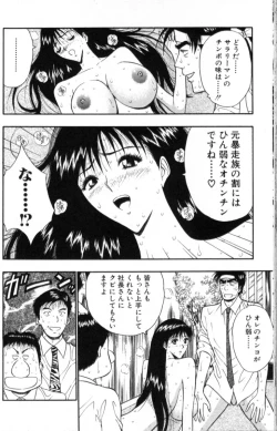 Page 190 of Pururun Seminar 3