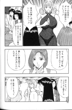 Page 66 of Pururun Seminar 3