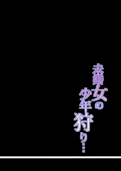 Page 37 of Mikonjo no Shounengari... part 1