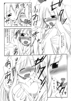 Page 10 of BOUSOU-GET!