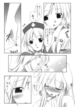 Page 11 of BOUSOU-GET!