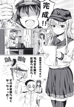 Page 3 of Hibiki datte Onee-chan 2