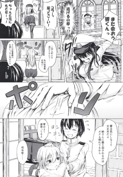 Page 6 of Hibiki datte Onee-chan 2
