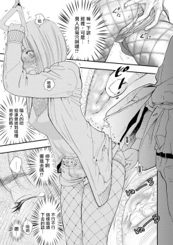 Page 19 of Gan to Josou to Fukuramu Oppai 1