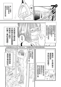 Page 5 of Gan to Josou to Fukuramu Oppai 1