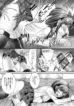 Page 17 of Gekkan Web Otoko no Ko-llection! S Vol. 44