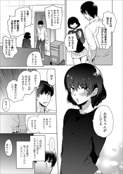 Page 27 of Gekkan Web Otoko no Ko-llection! S Vol. 44