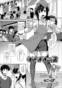 Page 39 of Gekkan Web Otoko no Ko-llection! S Vol. 44