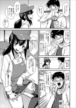 Page 43 of Gekkan Web Otoko no Ko-llection! S Vol. 44