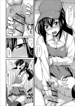 Page 50 of Gekkan Web Otoko no Ko-llection! S Vol. 44