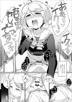 Page 67 of Gekkan Web Otoko no Ko-llection! S Vol. 44