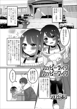 Page 73 of Gekkan Web Otoko no Ko-llection! S Vol. 44