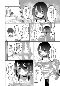 Page 74 of Gekkan Web Otoko no Ko-llection! S Vol. 44