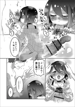 Page 77 of Gekkan Web Otoko no Ko-llection! S Vol. 44