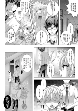 Page 92 of Gekkan Web Otoko no Ko-llection! S Vol. 44