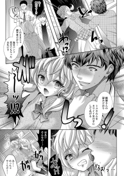 Page 93 of Gekkan Web Otoko no Ko-llection! S Vol. 44