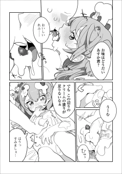 Page 13 of Gekkan Web Otoko no Ko-llection! S Vol. 45