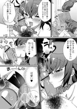 Page 22 of Gekkan Web Otoko no Ko-llection! S Vol. 45