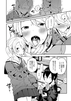 Page 36 of Gekkan Web Otoko no Ko-llection! S Vol. 45