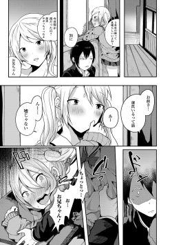 Page 43 of Gekkan Web Otoko no Ko-llection! S Vol. 45