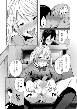 Page 47 of Gekkan Web Otoko no Ko-llection! S Vol. 45