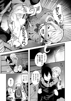 Page 50 of Gekkan Web Otoko no Ko-llection! S Vol. 45
