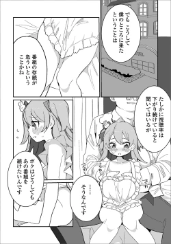Page 5 of Gekkan Web Otoko no Ko-llection! S Vol. 45