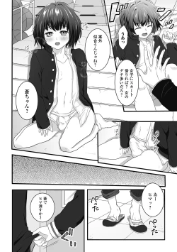 Page 68 of Gekkan Web Otoko no Ko-llection! S Vol. 45