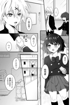 Page 69 of Gekkan Web Otoko no Ko-llection! S Vol. 45