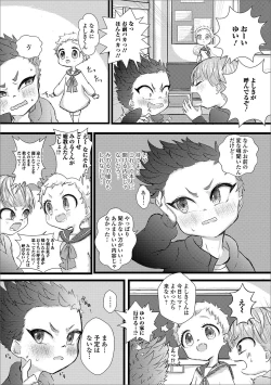 Page 85 of Gekkan Web Otoko no Ko-llection! S Vol. 45