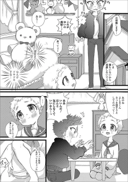 Page 86 of Gekkan Web Otoko no Ko-llection! S Vol. 45