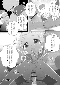 Page 98 of Gekkan Web Otoko no Ko-llection! S Vol. 45