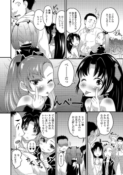 Page 10 of Gekkan Web Otoko no Ko-llection! S Vol. 46