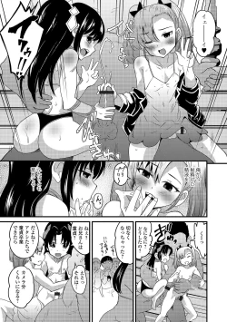Page 15 of Gekkan Web Otoko no Ko-llection! S Vol. 46