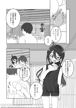 Page 27 of Gekkan Web Otoko no Ko-llection! S Vol. 46