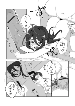 Page 38 of Gekkan Web Otoko no Ko-llection! S Vol. 46