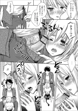 Page 50 of Gekkan Web Otoko no Ko-llection! S Vol. 46