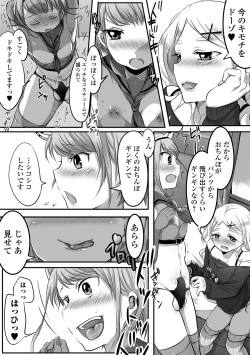 Page 78 of Gekkan Web Otoko no Ko-llection! S Vol. 46