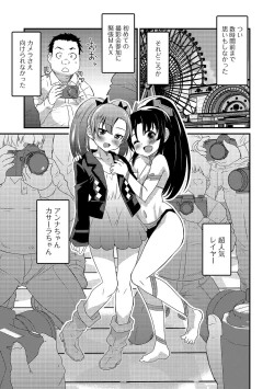 Page 7 of Gekkan Web Otoko no Ko-llection! S Vol. 46