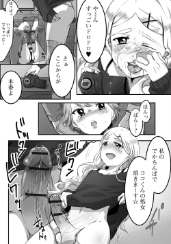 Page 81 of Gekkan Web Otoko no Ko-llection! S Vol. 46