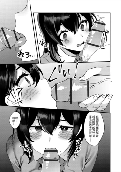 Page 12 of Roshutsu Oji-san to Yagai Ecchi | 我与露陰癖大叔的野合性事