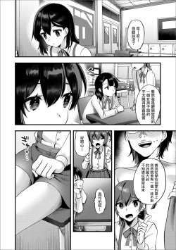 Page 3 of Roshutsu Oji-san to Yagai Ecchi | 我与露陰癖大叔的野合性事