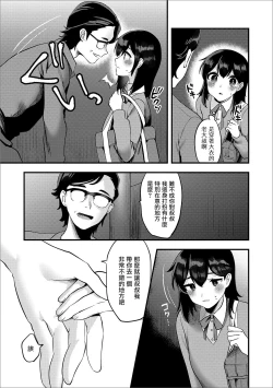 Page 6 of Roshutsu Oji-san to Yagai Ecchi | 我与露陰癖大叔的野合性事