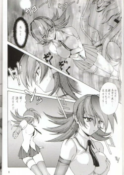 Page 5 of TX-Idol:02