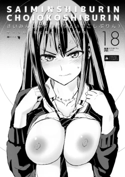 Page 1 of SAIMINSHIBURIN CHOIOKOSHIBURIN | Hypnotized Shiburin is a Bit Pissed