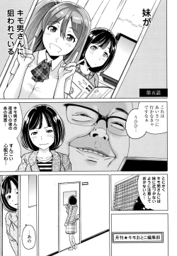 Page 114 of Ibitsu Henai
