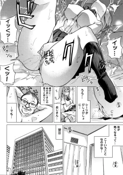 Page 123 of Ibitsu Henai