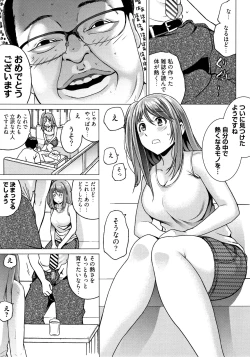Page 124 of Ibitsu Henai